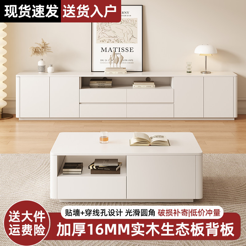 电视柜茶几组合小户型客厅奶油风白色靠墙简约柜子落地实木电视柜