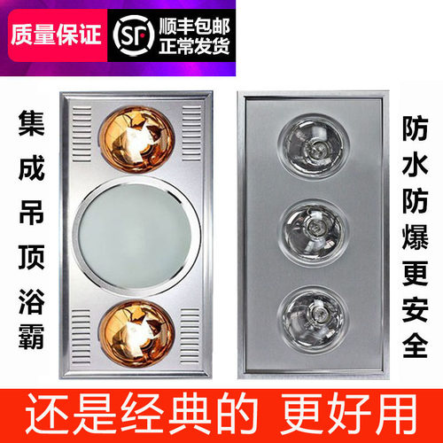 浴霸灯卫生间取暖排气扇照明一体