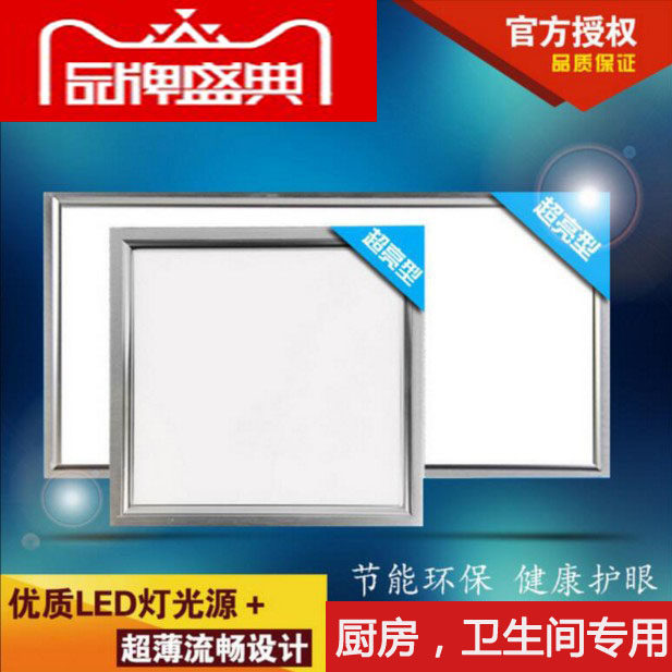 集成吊顶led平板灯铝扣板厨房卫生间灯超薄吸顶嵌入式正长方30*60,家装主材,照明模块,淘宝优惠券,粉丝福利购,淘宝优惠卷
