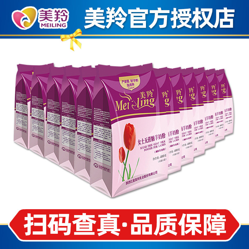 美羚羊奶粉全脂纯中老年学生女士儿童羊奶粉400g旗舰店同款正品