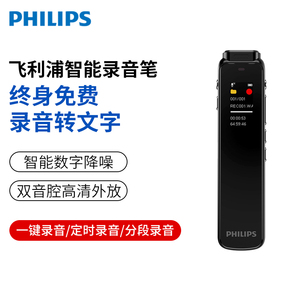 飞利浦录音笔VTR5010专业高清降噪随身学生上课用商务会议录音器