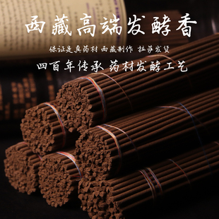 西藏沉药香净化空气室内高端手工白昼读书礼佛家用线香熏香夜华香