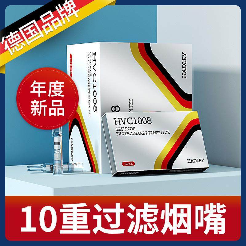 Hadley德国10重一次性烟嘴过滤器过滤正品男士粗烟专用过滤嘴,ZIPPO/瑞士军刀/眼镜,烟嘴,淘宝优惠券,粉丝福利购,淘宝优惠卷