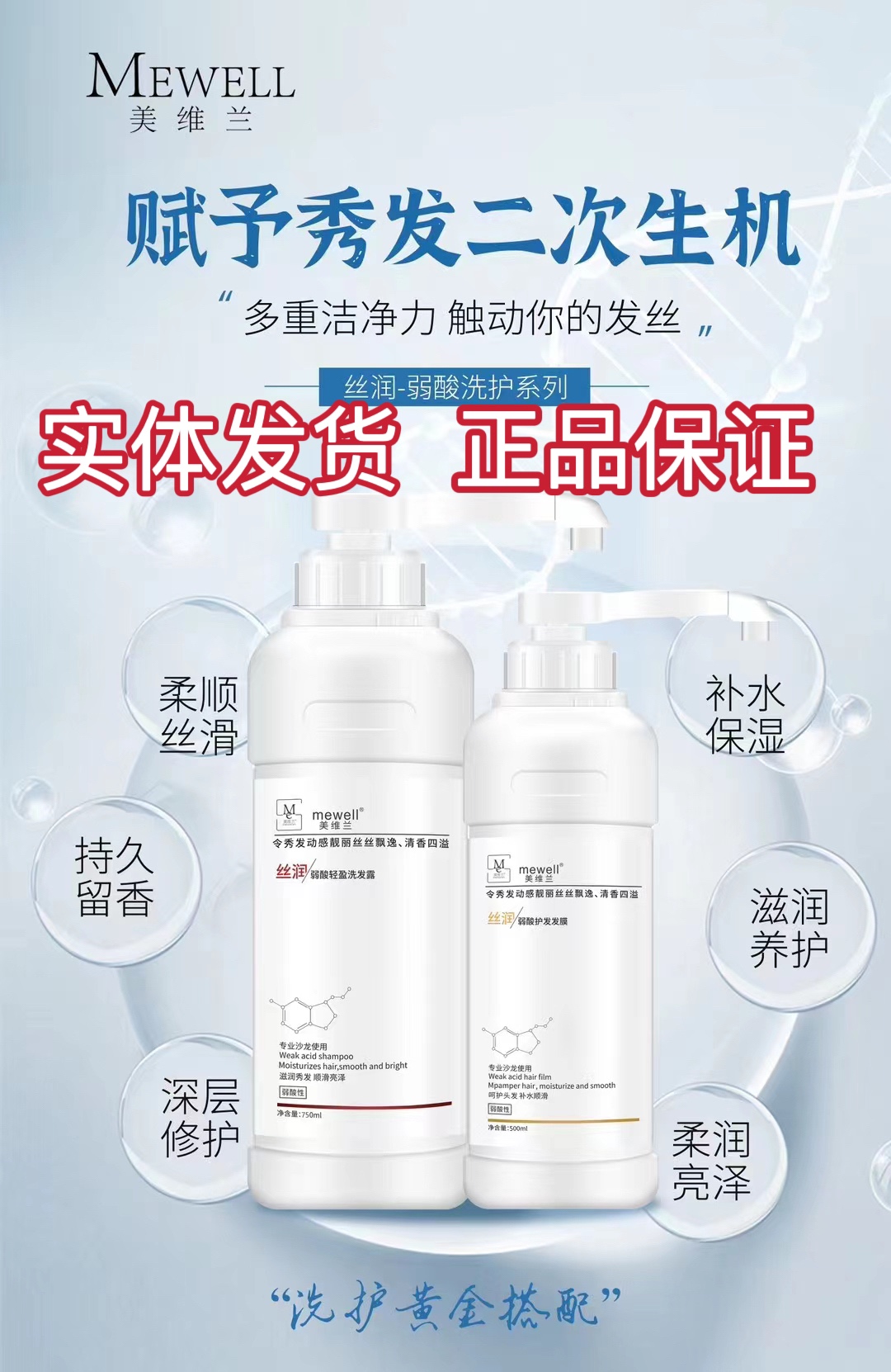 美维兰洗发水弱酸洗发水滋润去屑轻盈控油头皮蓬松修护发膜包邮