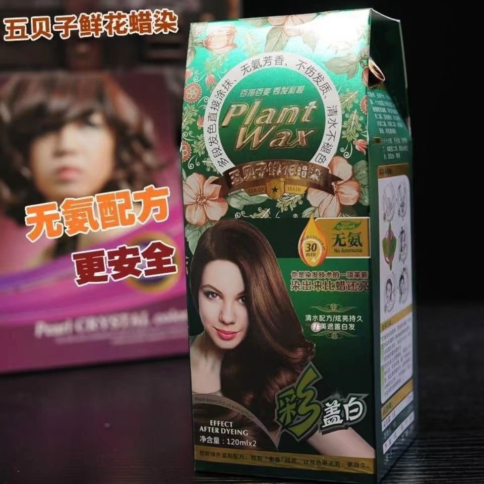 景颜堂五贝子鲜花蜡染彩盖白温和植物染发清水无氨染发剂染发膏