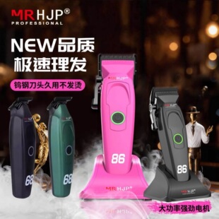 D10pro发廊专用电推剪理发器渐变电推剪金人剃头发HJP主推电推子