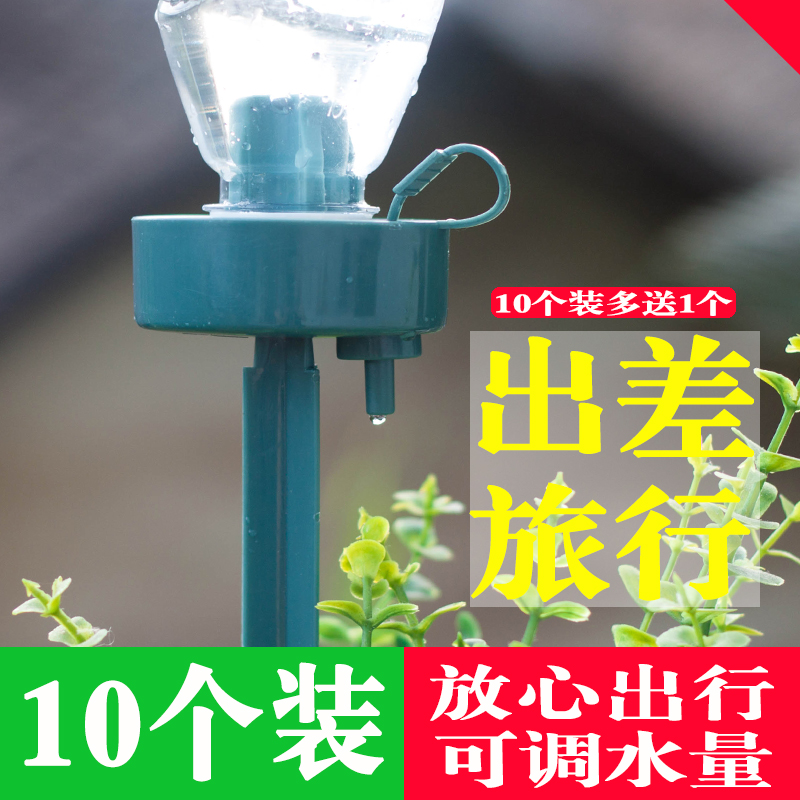 懒人浇花神器浇水器出差渗水器