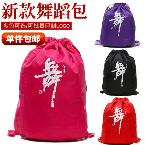 Специальное предложение танцевальная сумка детская танцевальная сумка танце