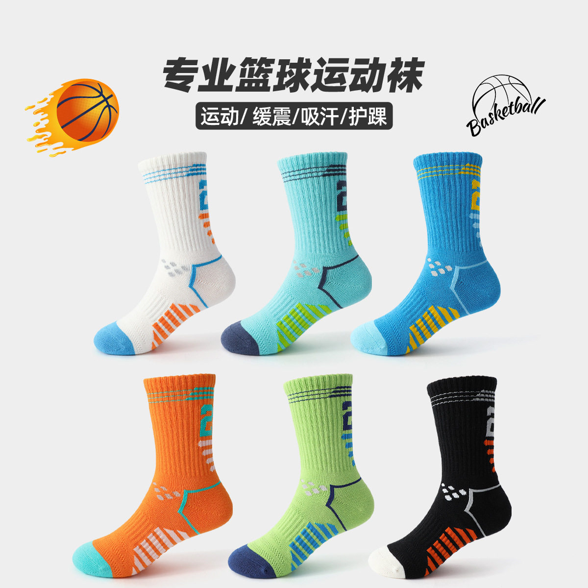 儿童篮球袜A类春秋新款 男童学生运动袜中大童男孩无骨中筒棉袜潮,童装/婴儿装/亲子装,儿童袜子(0-16岁),淘宝优惠券,粉丝福利购,淘宝优惠卷