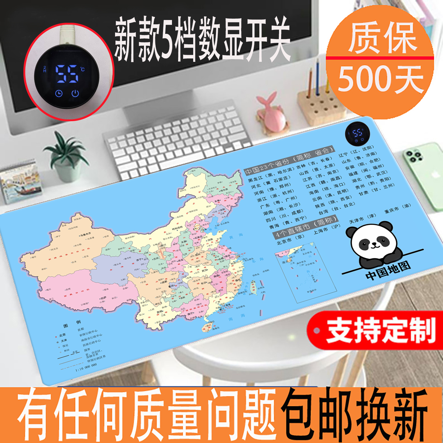 定制办公室加热暖垫电脑桌面发热超大鼠标垫学生暖手写字台电热板