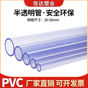 UPVC透明水管 工业级化工管道管材硬质塑料胶粘供pvc给水管子硬管