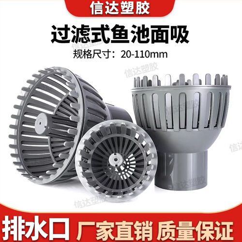 鱼池面吸过滤器锦鲤池除油膜阻拦饲料水面清洁落叶虹吸出水口配件