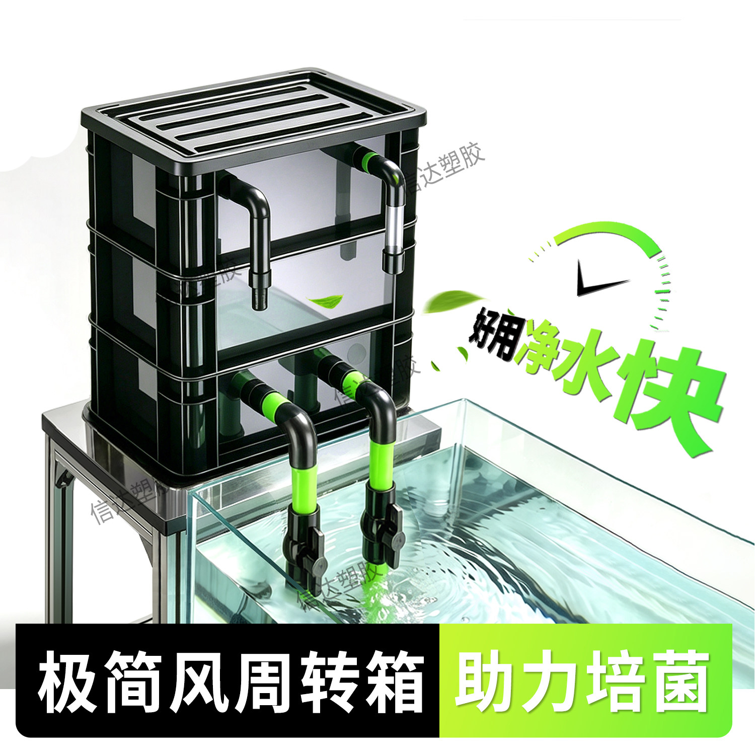 工业风绿色管周转箱过滤箱鱼缸鱼池过滤器水循环系统滴流盒滴滤盒