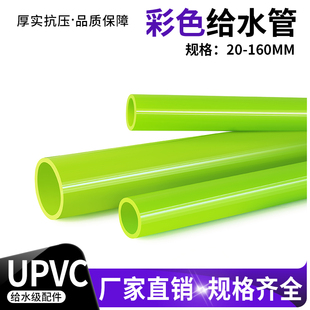 绿色给水管PVC周转箱鱼缸水族箱上下水管件加厚UPVC塑料海缸管材