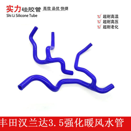 汉兰达暖风管耐高温三通管强化管