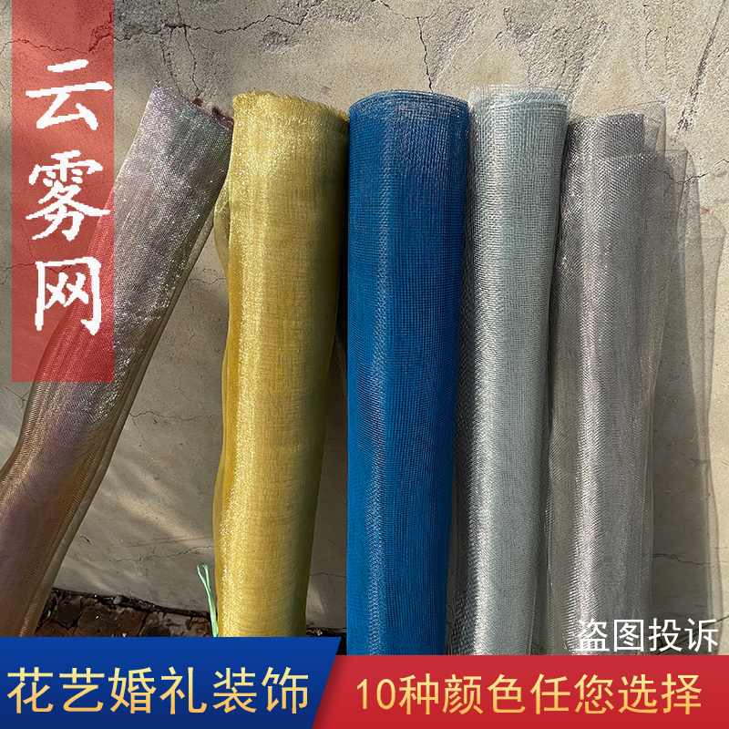 明星同款头纱银色云雾网纱软钢丝网艺术装饰造型不锈钢梦幻金属网