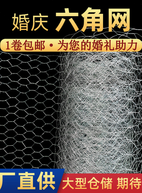 插花细铁丝网花艺鲜花手工diy造型勾花鸡笼网软装六角镀锌铁丝网