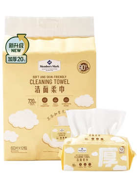 Member’s Mark洁面柔巾洗脸巾加厚60/包（200mm*200mm/片）