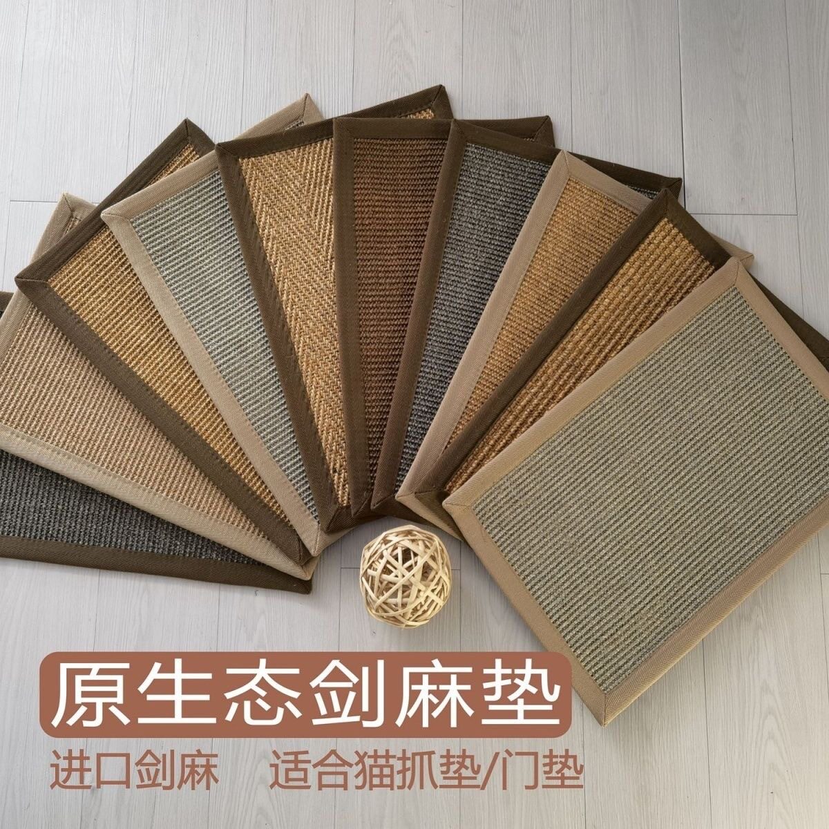 原生态剑麻双层大号入户门垫猫爬垫日式耐用防抓防滑耐磨