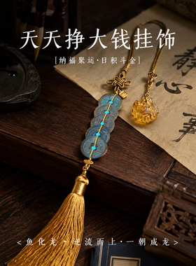 听泉天天挣大钱挂件古侣听泉钱到家老钱真品唐宋铜钱【众城评级】