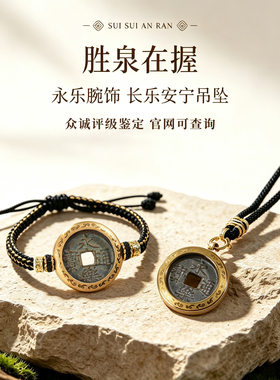 保真包老明代真品永乐手链