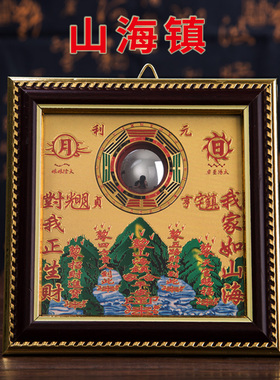 山海镇风水桃木麒麟八卦挂件凸镜
