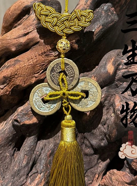 听泉三生万物钱到家挂件