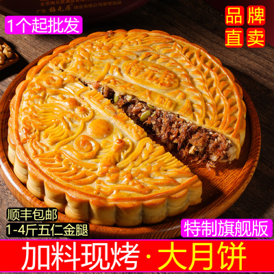 梅元居官方旗舰店特制五仁金腿