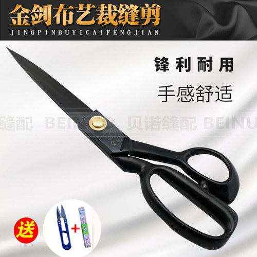 服装裁缝剪家用裁布包邮剪刀