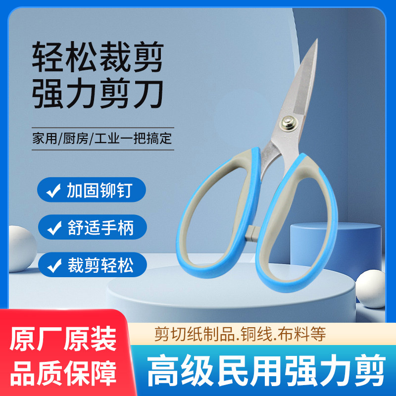 剪刀家用花边裁缝专用工业用强力进口杰克厨房辅食烤肉便携高颜值