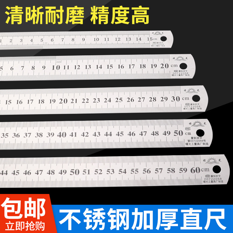 不锈钢钢尺加厚钢板尺耐磨小钢尺15/20/30/50cm1米2米长绘图测量