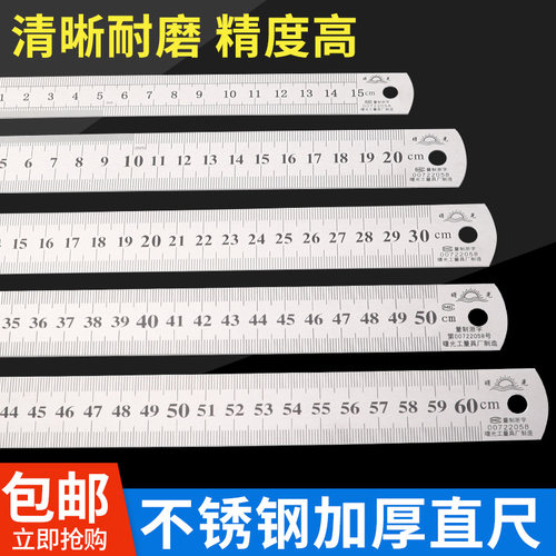 不锈钢钢尺加厚钢板尺耐磨小钢尺15/20/30/50cm1米2米长绘图测量