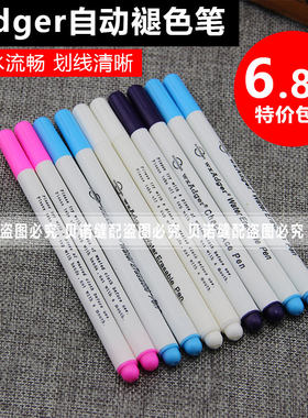 水溶笔衣服裁缝划线水消笔服装十字绣点位笔布用彩色记号笔褪色笔