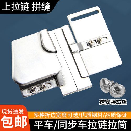 平车同步车上拉链拉筒