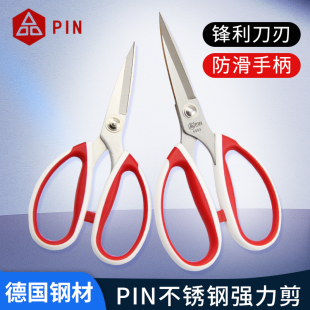 PIN品字家用手工剪子不锈钢强力剪剪纸大号裁缝剪厨房剪4083剪刀