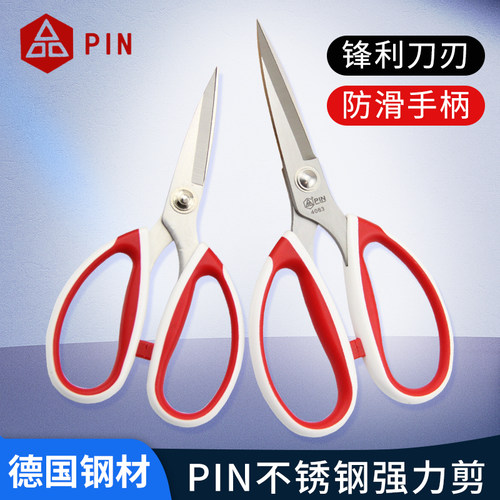 PIN家用不锈钢强力剪裁缝剪