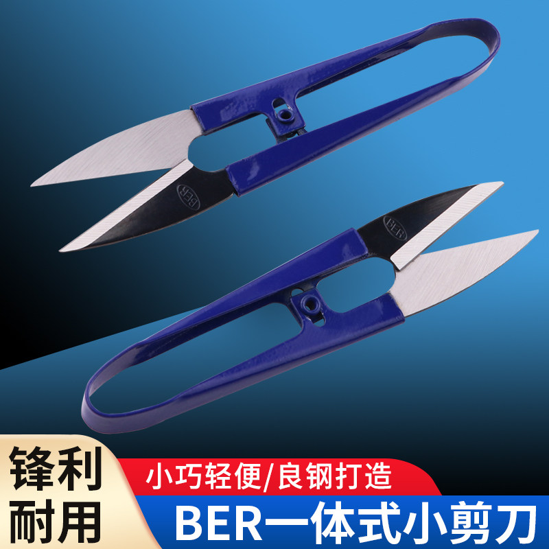 新款BER纱剪家用U型剪手工剪子十字绣裁缝剪缝纫刺绣工具线头剪刀,居家布艺,剪刀,淘宝优惠券,粉丝福利购,淘宝优惠卷