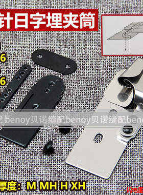 大宇DAYU303(A30)F335 日字埋夹筒1261 1190 927双针车埋夹机拉筒