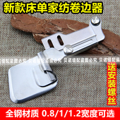 平车包边器 名泊MINGBO卷边器窗帘床单专用撸子 新款 家纺卷边拉筒