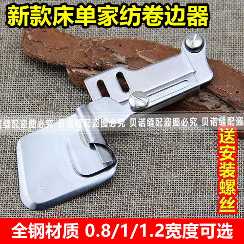 新款家纺卷边拉筒 名泊MINGBO卷边器窗帘床单专用撸子 平车包边器