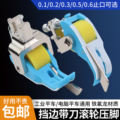 新款SP-18铁氟龙塑料滚轮压脚