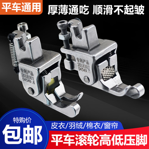 平车轮子压脚高低滚轮左低右高