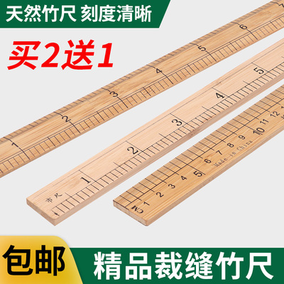 裁衣尺双面制尺竹尺子缝纫衣服裤子裁缝尺开领裁衫裤市寸刻度加厚