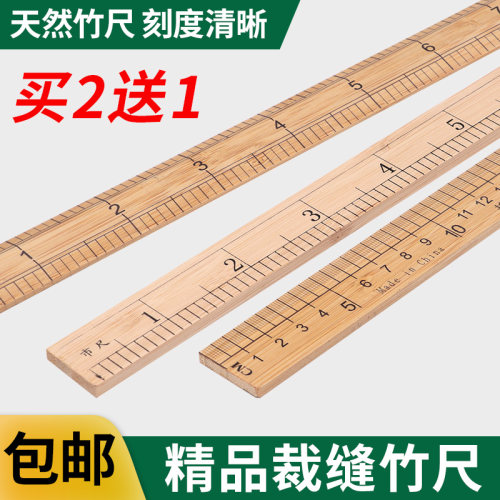 裁衣尺双面制尺竹尺子缝纫衣服裤子裁缝尺开领裁衫裤市寸刻度加厚