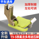 新款 S铁氟龙塑料挡边压脚包边卷边折边多用途电脑平车压脚 平车T9