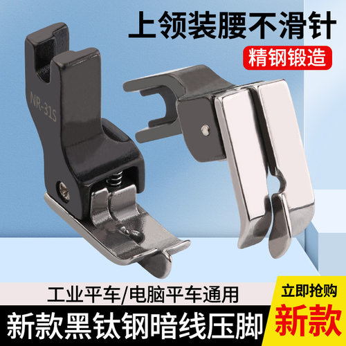 黑钛钢平车落坑暗线高低压脚