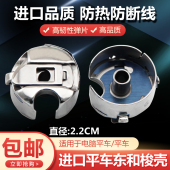 东和进口电脑平车梭壳 工业缝纫机梭壳梭芯套梭子带钢片 杰克原装