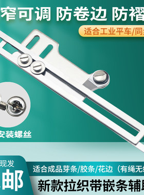 平车上花边织带贴条绳子拉筒