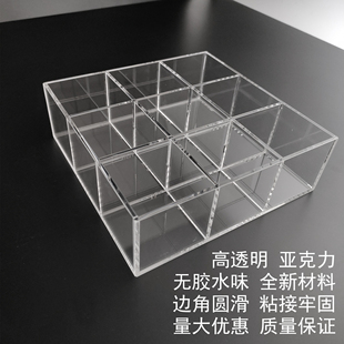 透明亚克力9九宫格子展示盒收纳盒收纳柜五金配件化妆品糖果文具