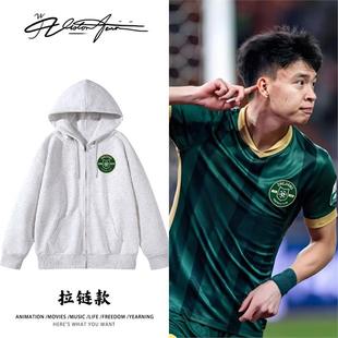 中超联赛浙江队足球粉丝应援连帽开衫卫衣长袖潮流ins加厚绒薄款